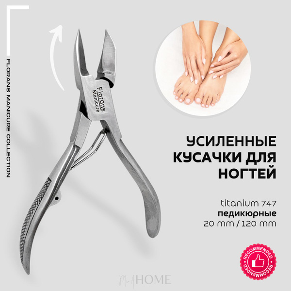 Florans / Кусачки для ногтей педикюрные - лезвия 20 мм, длина 120 мм ...