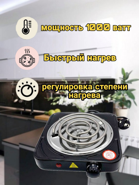 Плита электрическая для розжига углей / печка для кальяна / настольная ...