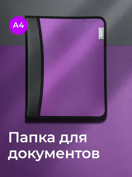 Бюрократ Папка-органайзер A4 (21 × 29.7 см), 1 шт. - купить с доставкой ...