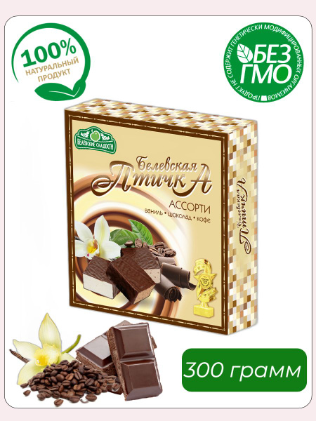 Белевские сладости, Конфеты "Белёвская птичка" ассорти, 300 грамм ...