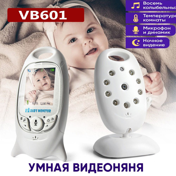 Видеоняня и радионяня Baby Monitor VB-601 - купить с доставкой по ...