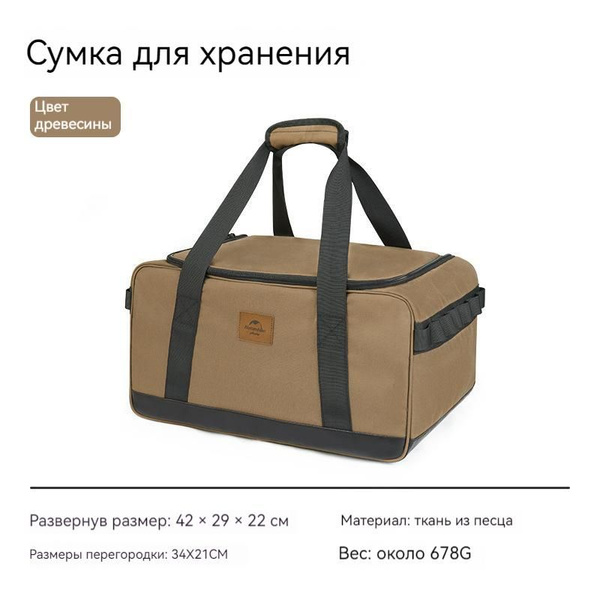 Naturehike Пакет для хранения вещей 42x29x - купить с доставкой по ...