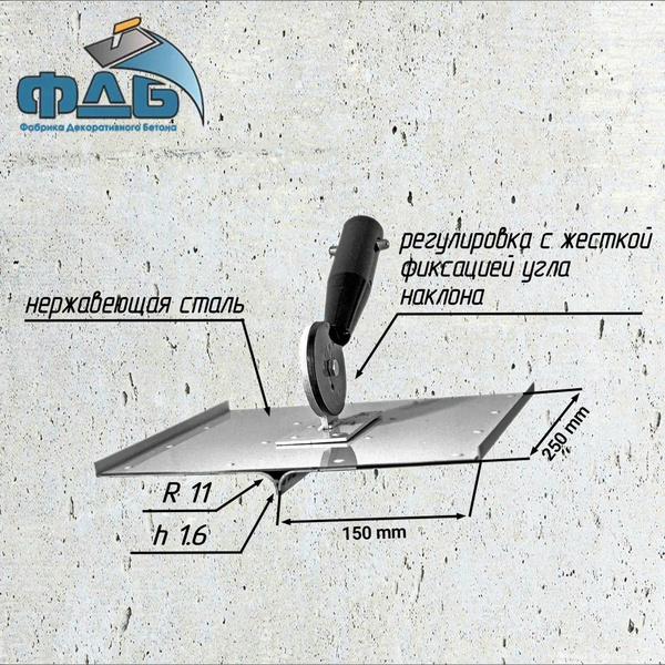 Шпатель ФДБ Для наливного пола, Для шпатлевки, Нержавеющая сталь купить ...