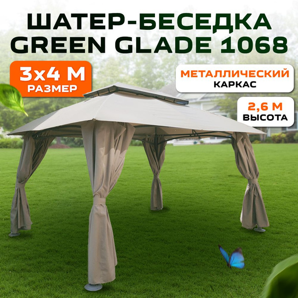 Шатер Green Glade 300x260 см, Полиэстер купить c доставкой на OZON по ...