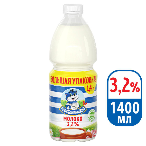 Молоко Простоквашино пастеризованное 3,2% 1400 мл - купить с доставкой ...