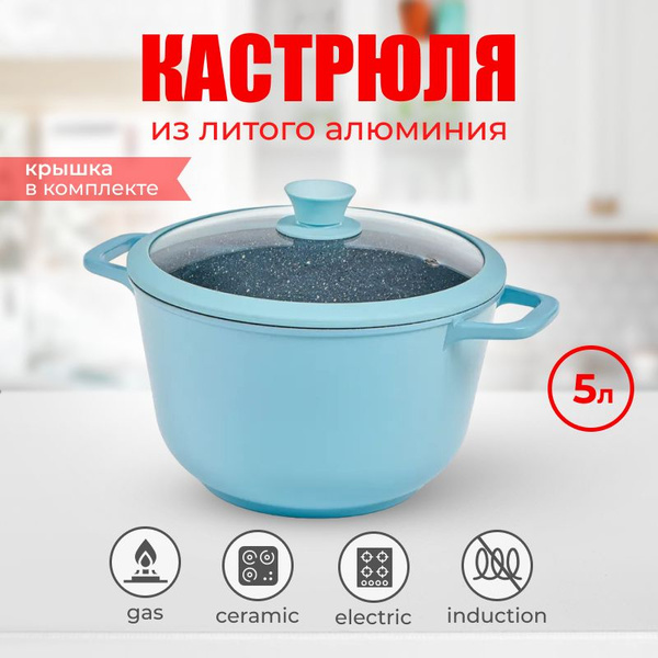Кастрюля Casta, Алюминий, 5 л - купить по выгодной цене в интернет ...
