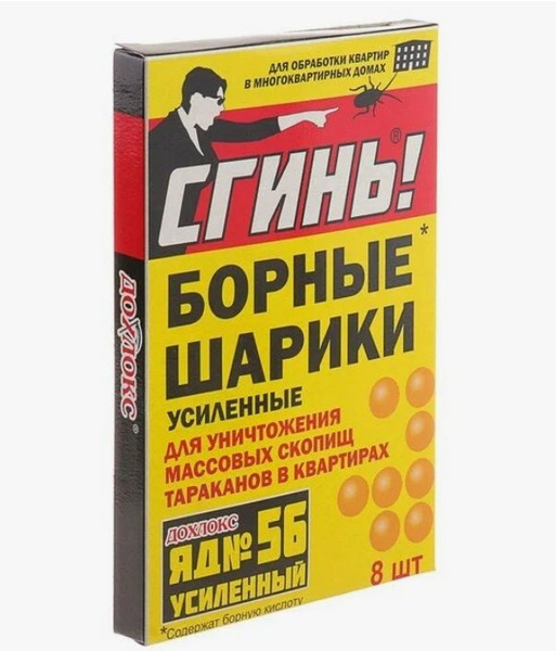 Борные шарики от тараканов Дохлокс "Сгинь №56" - купить с доставкой по ...
