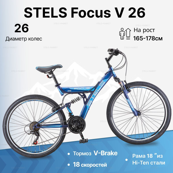 Велосипед двухподвесный Focus (26") V, рама 18" тёмно-синий - купить по ...