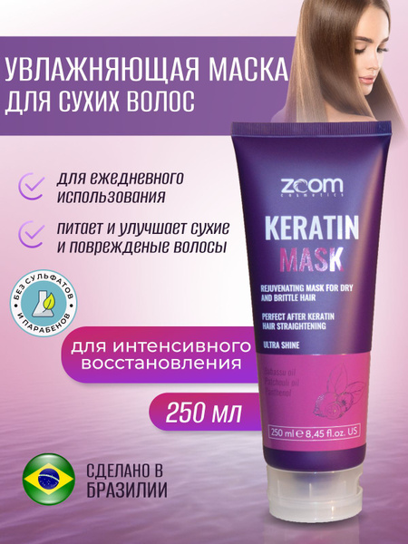 ZOOM Keratin Mask Маска глубокого кондиционирования 250ml - купить с ...