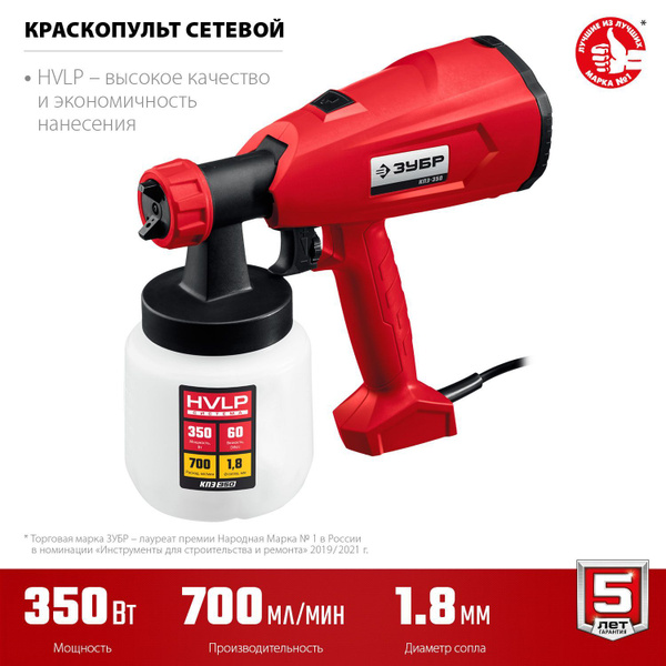 Краскопульт электрический ЗУБР 350 Вт КПЭ-350 купить на OZON по низкой ...
