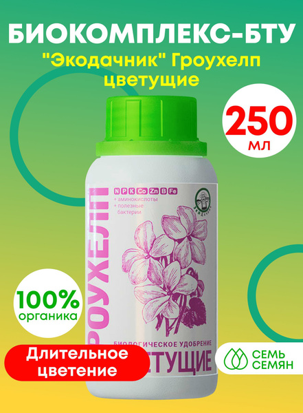 Биокомплекс-БТУ "Экодачник" Гроухелп цветущие 250мл - купить с ...