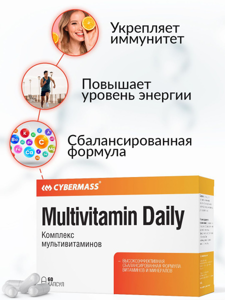 Мультивитамины витамины и минералы для мужчин и женщин, бады 60к ...