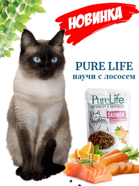 PURE LIFE NATURELLE влажный корм для кошек с лососем в соусе с морковью ...