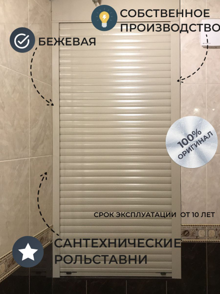 Роллеты - рольставни Alutech 650*1200 сантехнические на ручном ...