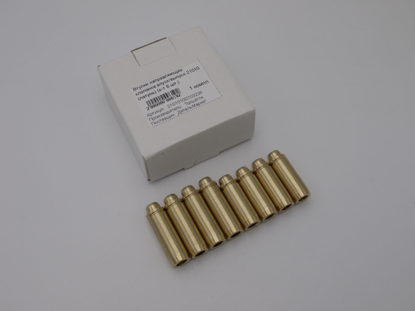 Втулки направляющие клапанов впуск/выпуск ВАЗ 2101, 2121, 21213, 21214 ...