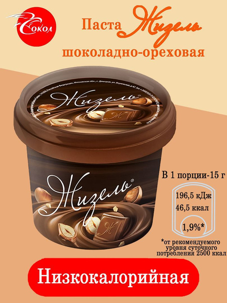 Паста шоколадная ореховая 220 г - купить с доставкой по выгодным ценам ...
