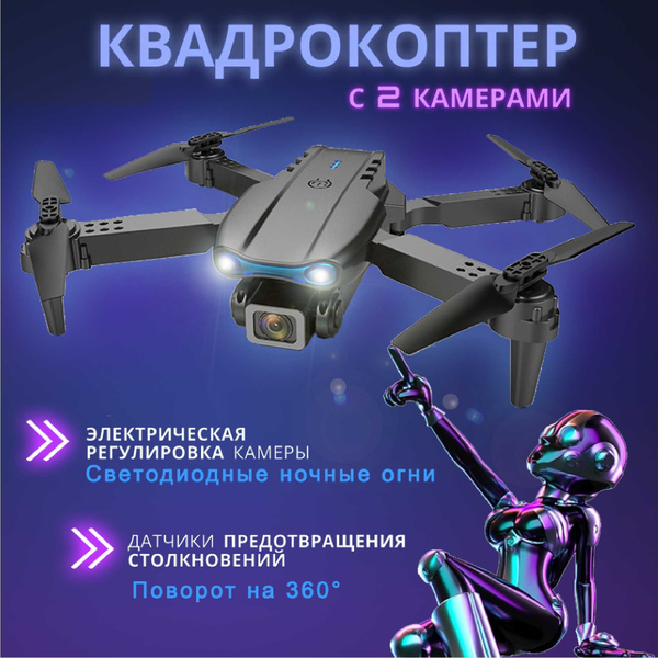 Новый летающий дрон E99 Чёрный 4K HD (1 камера) БЛА аэрофотосъемка ...