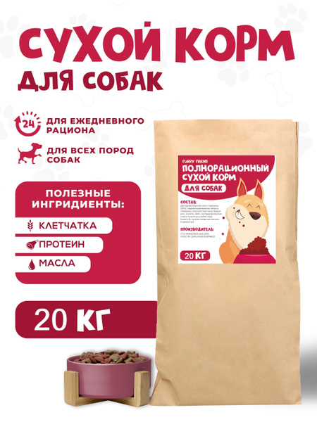 Сухой корм для собак 20 кг, Гипоаллергенный, Мясное ассорти Премиум ...