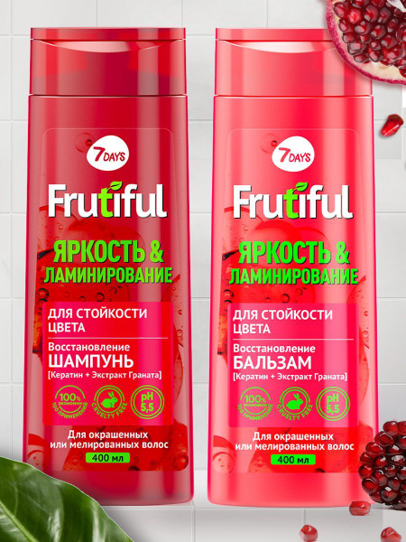 Шампунь и бальзам для волос 7DAYS FRUTIFUL набор для стойкости цвета ...