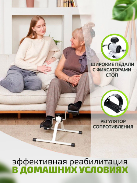 Мини-велотренажер 21vek топ тонус купить по доступной цене с доставкой ...