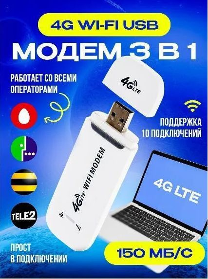 Беспроводной модем Модемы - купить по низкой цене в интернет-магазине ...