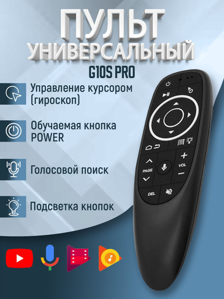 Характеристики Голосовой пульт медиаплееров для Смарт ТВ Приставок ...