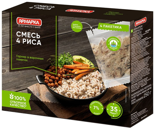 Рис Ярмарка смесь 4 риса 4пак*62.5г - купить с доставкой по выгодным ...