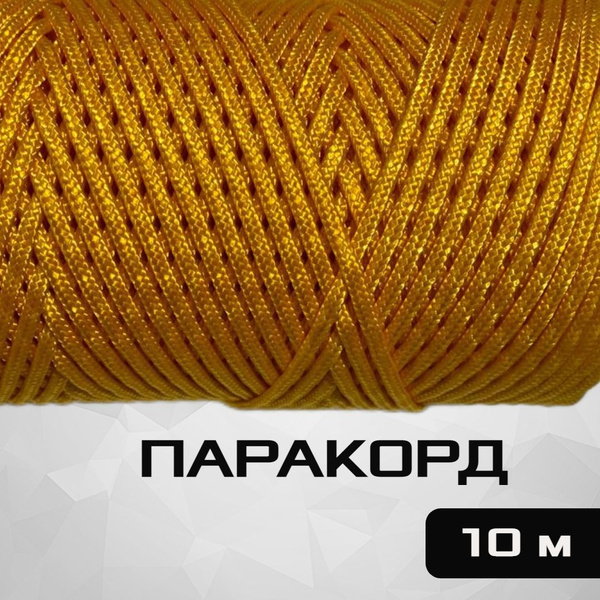 Трос туристический Narwhal шнур капроновый для туризма_10 - купить по ...