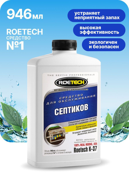 Средство - бактерии для септиков / Очиститель для дачного туалета ...