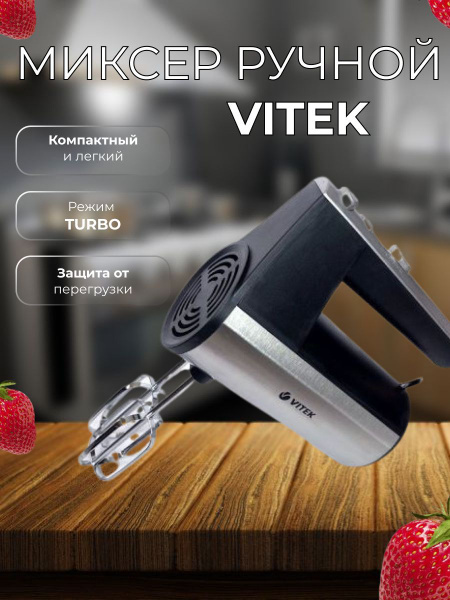 Ручной Миксер vt-0029, 2000 Вт - купить по низким ценам в интернет ...