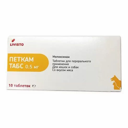 Петкам 0,5 мг, 10 таблеток - купить с доставкой по выгодным ценам в ...