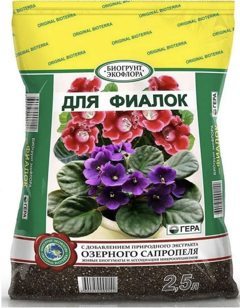 Грунт для фиалок и сенполий Гера 2,5 л./ Земля для фиалок / Земля для ...