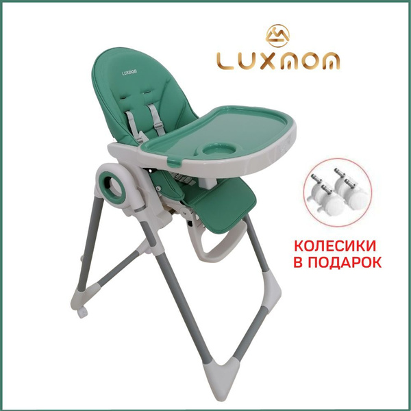 Стульчик для кормления Luxmom Q1, цвет зеленый - купить с доставкой по ...
