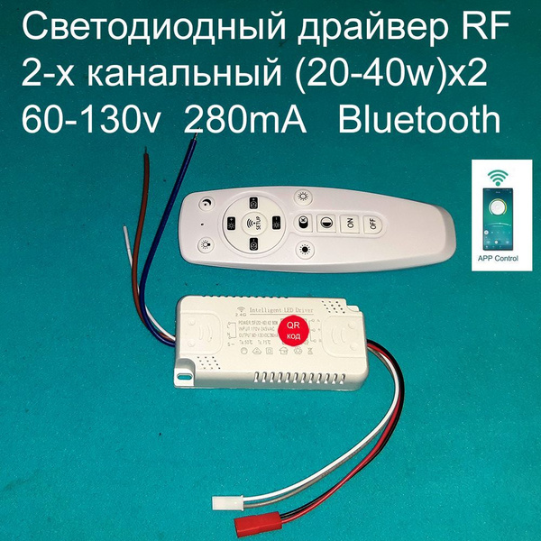 Блок питания для светильника , 130В, 40 Вт, IP20 - купить по выгодной ...