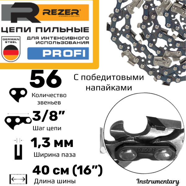 Rezer PROFI Цепь пильная с победитовыми напайками для бензопил для ...