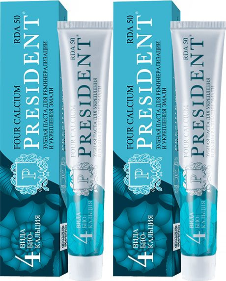 Зубная паста President Four Calcium RDA 50, комплект: 2 упаковки по 75 ...