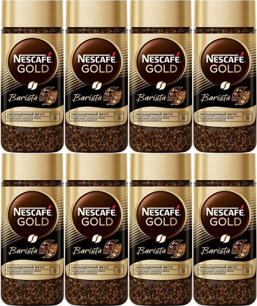 Кофе Nescafe Gold Barista молотый в растворимом сублимированный ...
