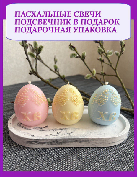 Набор свечей Blazh Candle, 6.5 см купить по выгодной цене в интернет ...