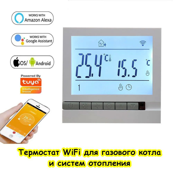 Терморегулятор/термостат MyLatso Для радиаторного отопления ...