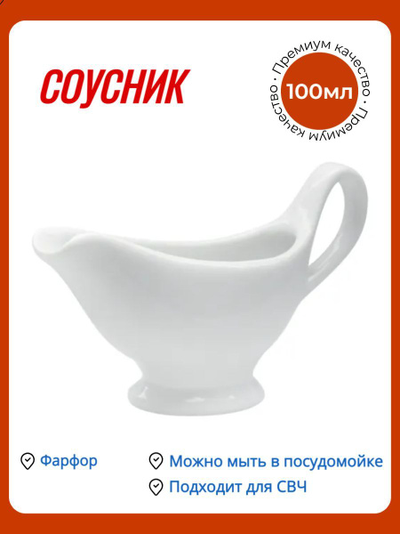 Соусник Chan Wave по низкой цене с доставкой в интернет-магазине OZON ...
