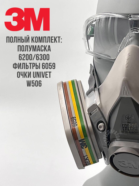 3M Респиратор профессиональный - купить с доставкой по выгодным ценам в ...