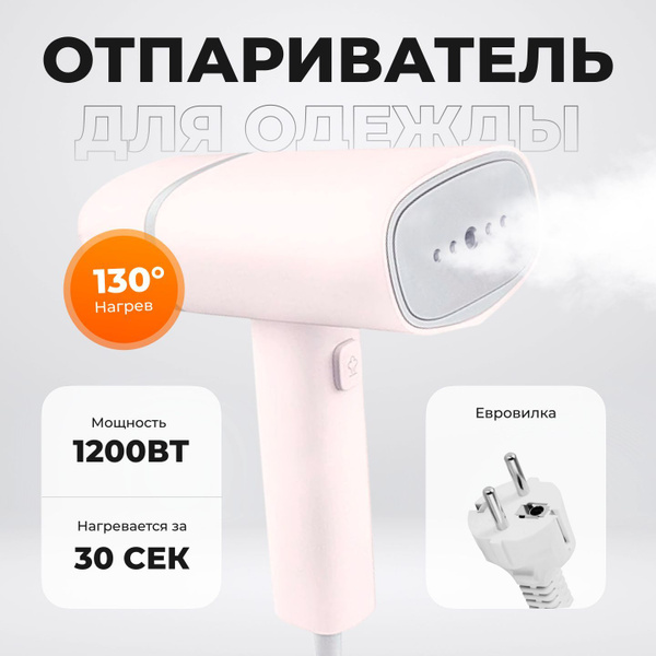 Отпариватель Xiaomi Lofans(GT-306LW) 1200 Вт купить по низкой цене ...