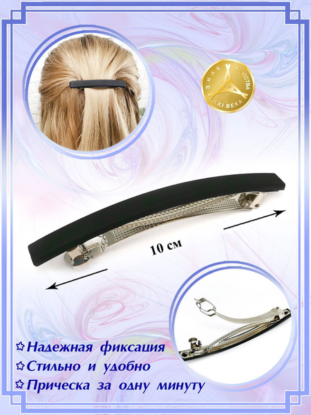 Заколка для волос 1 шт. купить на OZON по низкой цене (2353755047)