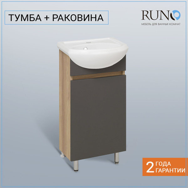 Тумба с раковиной в ванную Runo Лада 40, графит, напольная, с ...