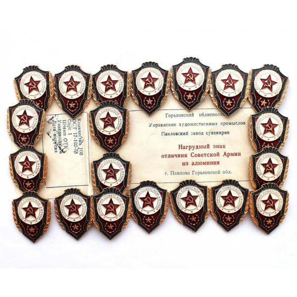 СССР нагрудный знак ОТЛИЧНИК СОВЕТСКОЙ АРМИИ (легкие) новые, неврученка ...