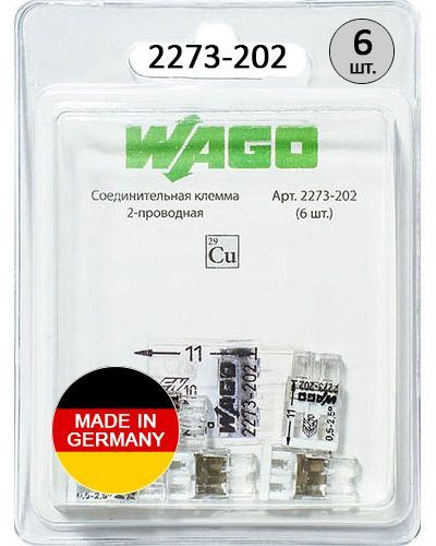 2273 202. WAGO 2273-202. Зажим WAGO 2273-202. Ваго 2273-202. Клемма WAGO 2273-202, 6 шт..