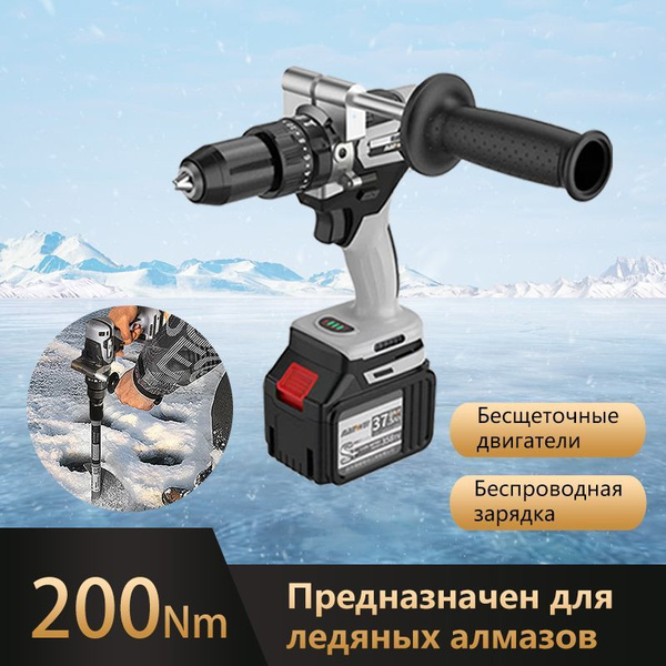 Электрический шуруповерт 21 В бесщеточный промышленный класс ударная ...