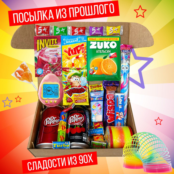 Подарочный набор сладостей из 90-х - купить с доставкой по выгодным ...