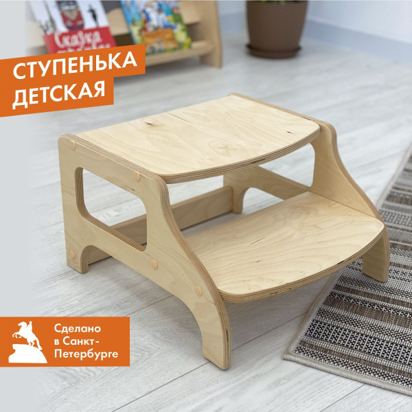 Ступенька детская - купить с доставкой по выгодным ценам в интернет ...