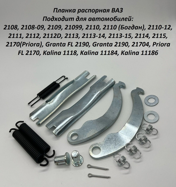 Ремкомплект тормозных колодок LADA 2108-3502090 Задние - купить по ...